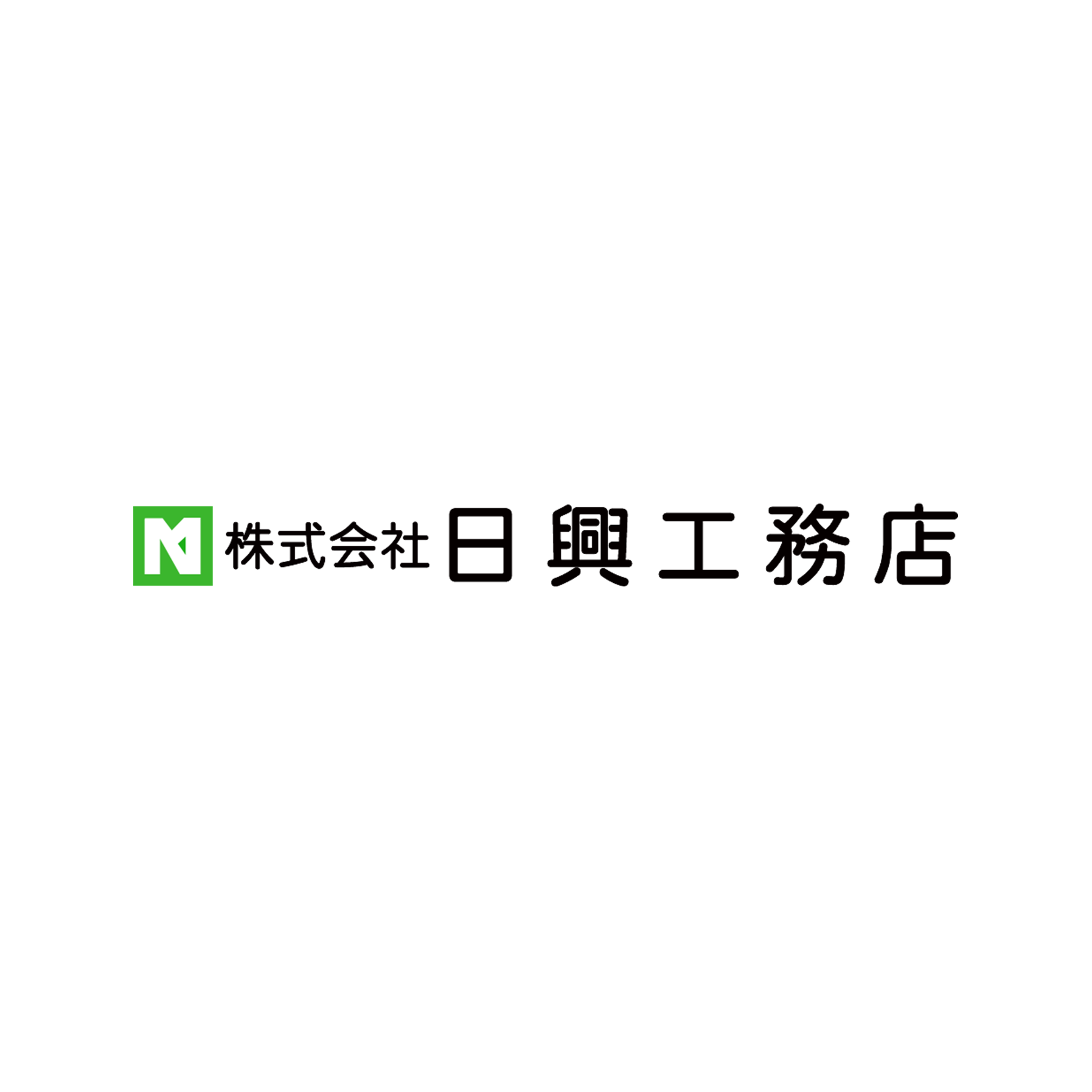 株式会社日興工務店