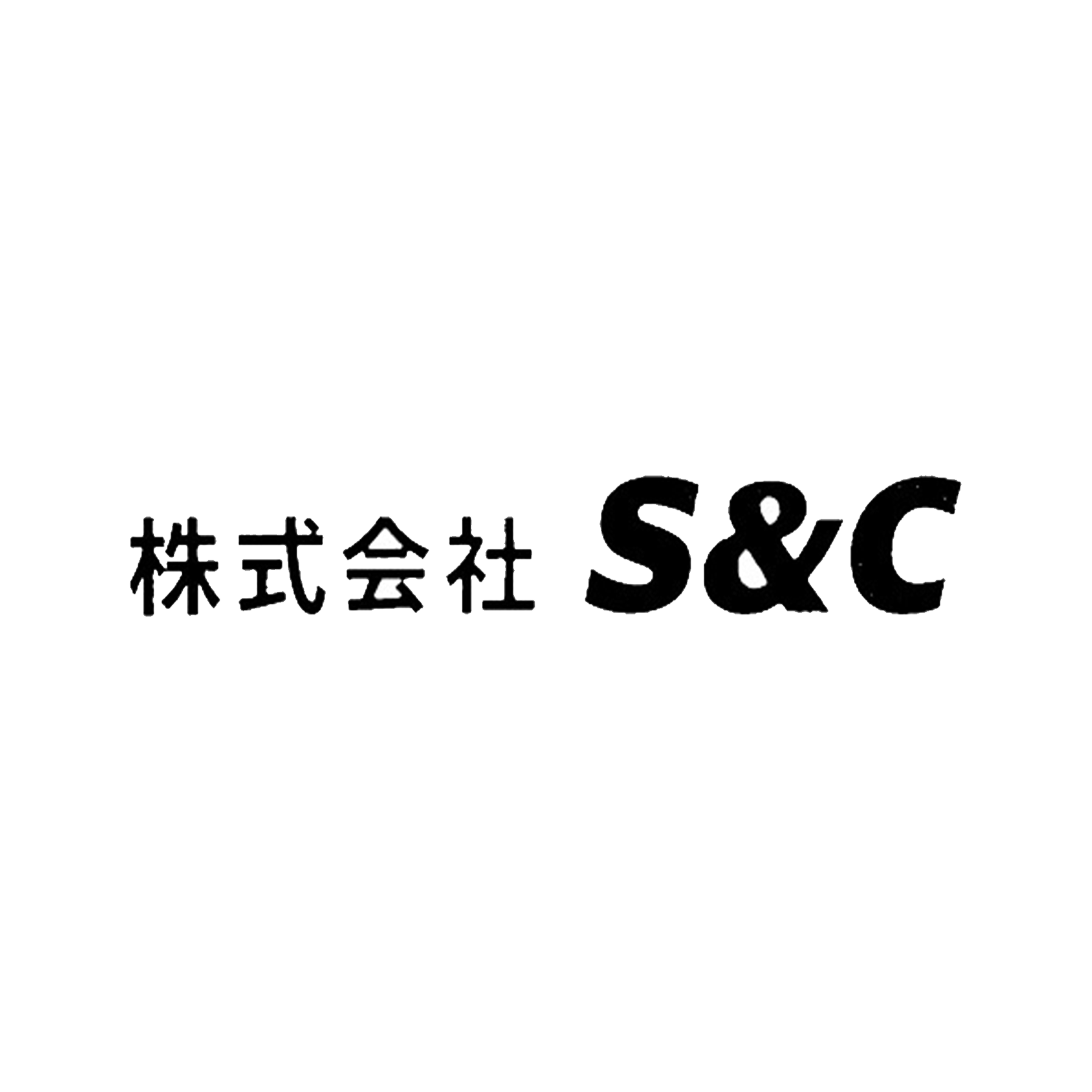 株式会社S＆C