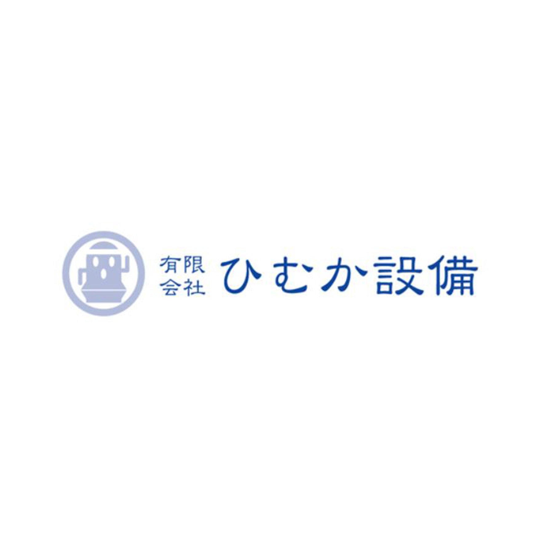 有限会社ひむか設備