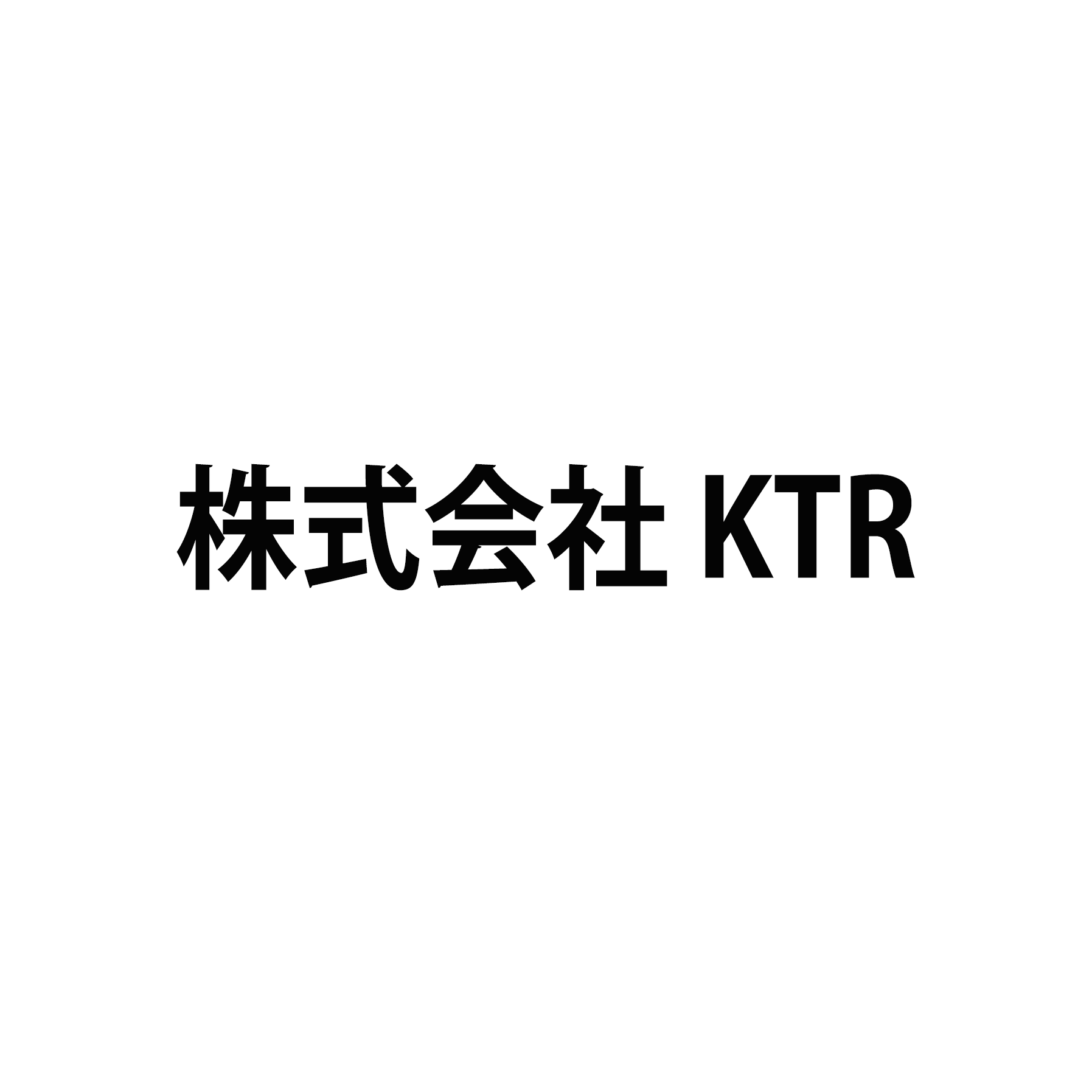 ㈱KTR