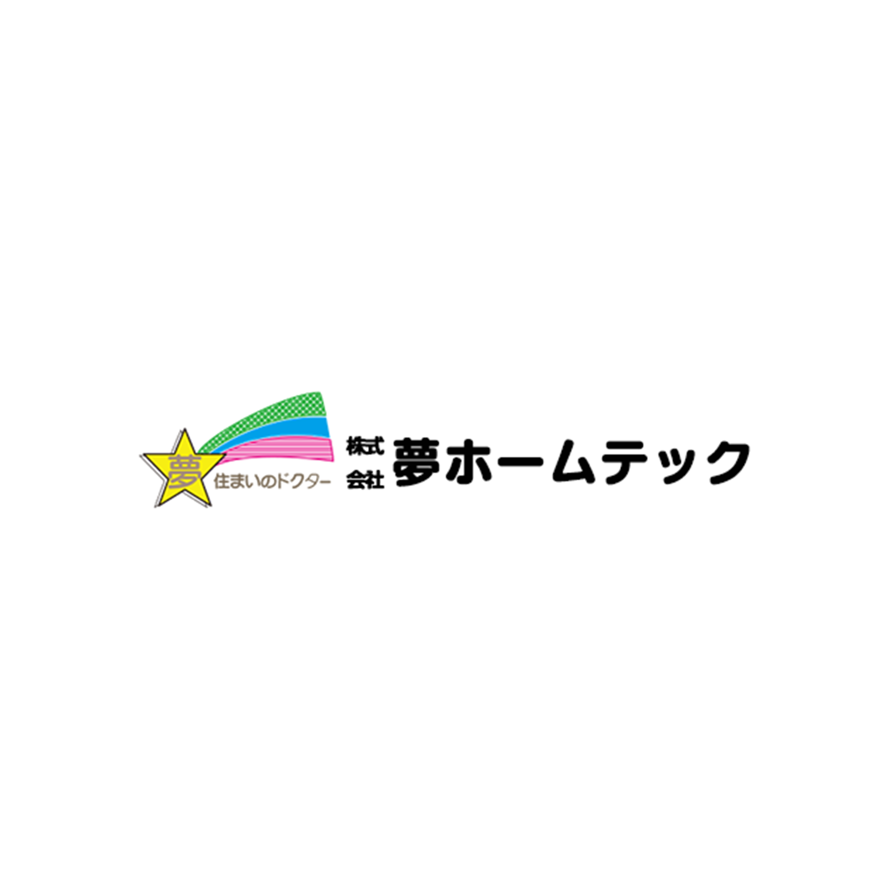 株式会社夢ホームテック