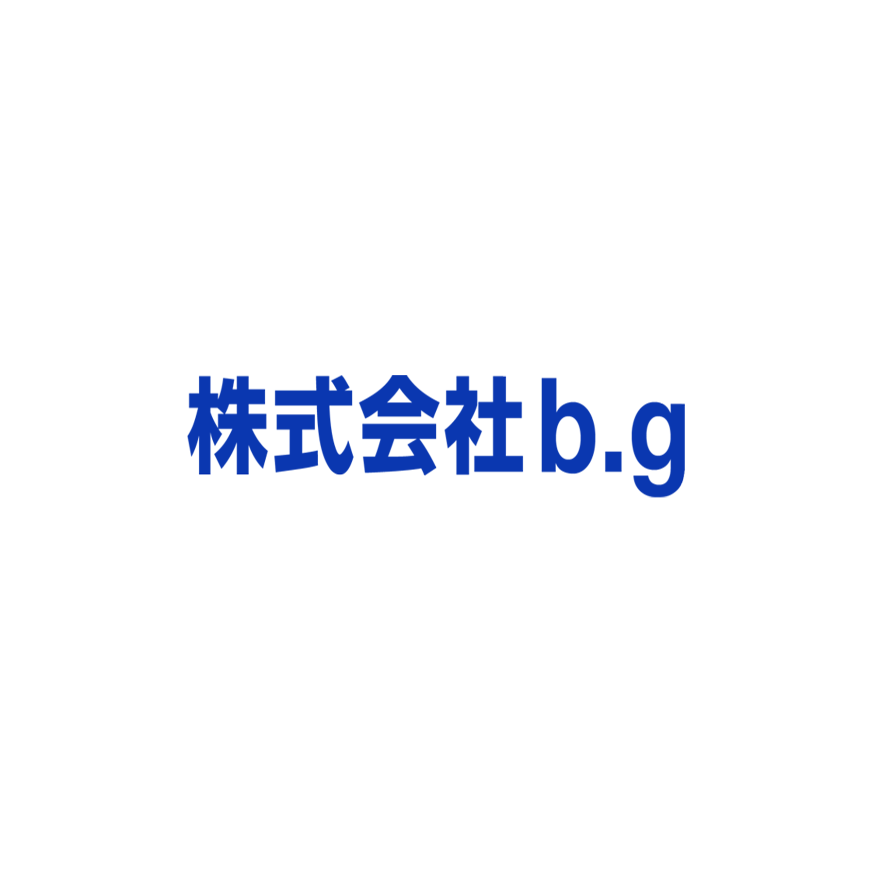 株式会社 b.g