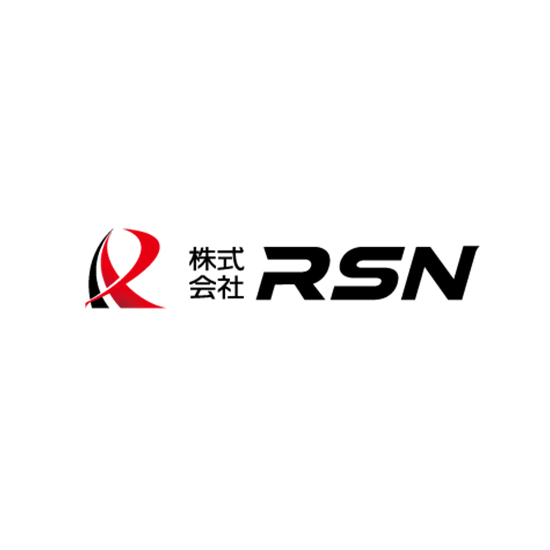 株式会社RSN