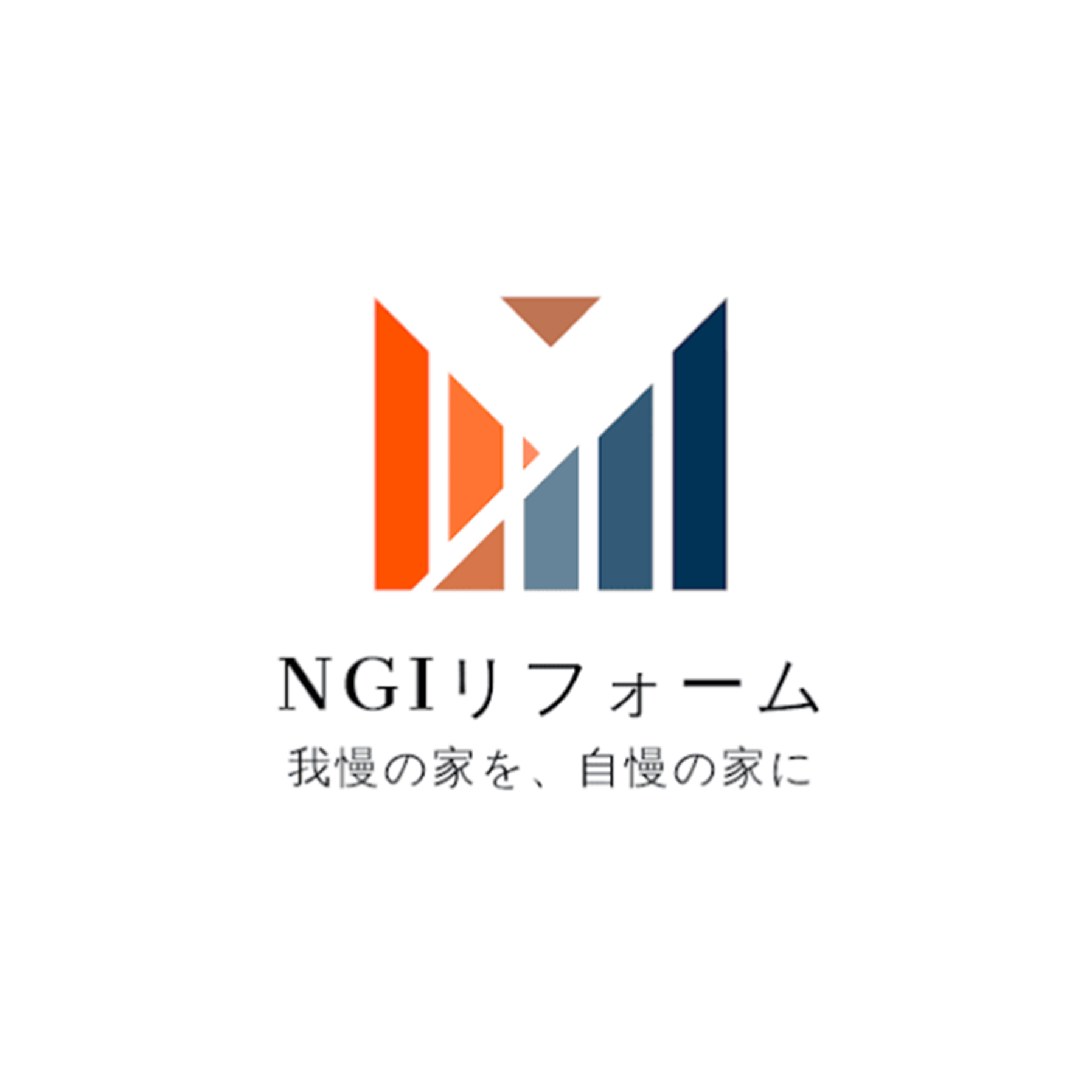 株式会社NGIリフォーム