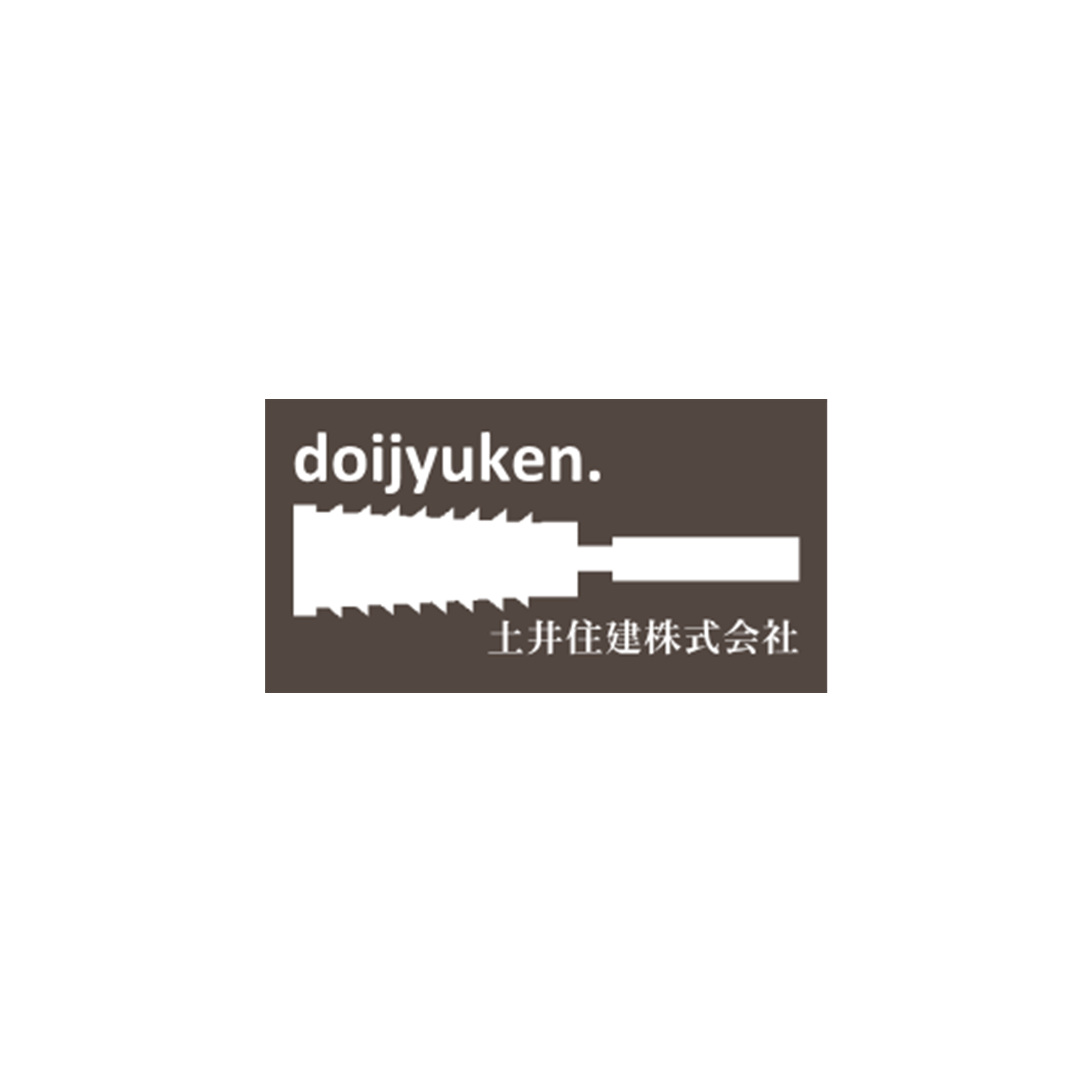 土井住建株式会社・土井　寛之　