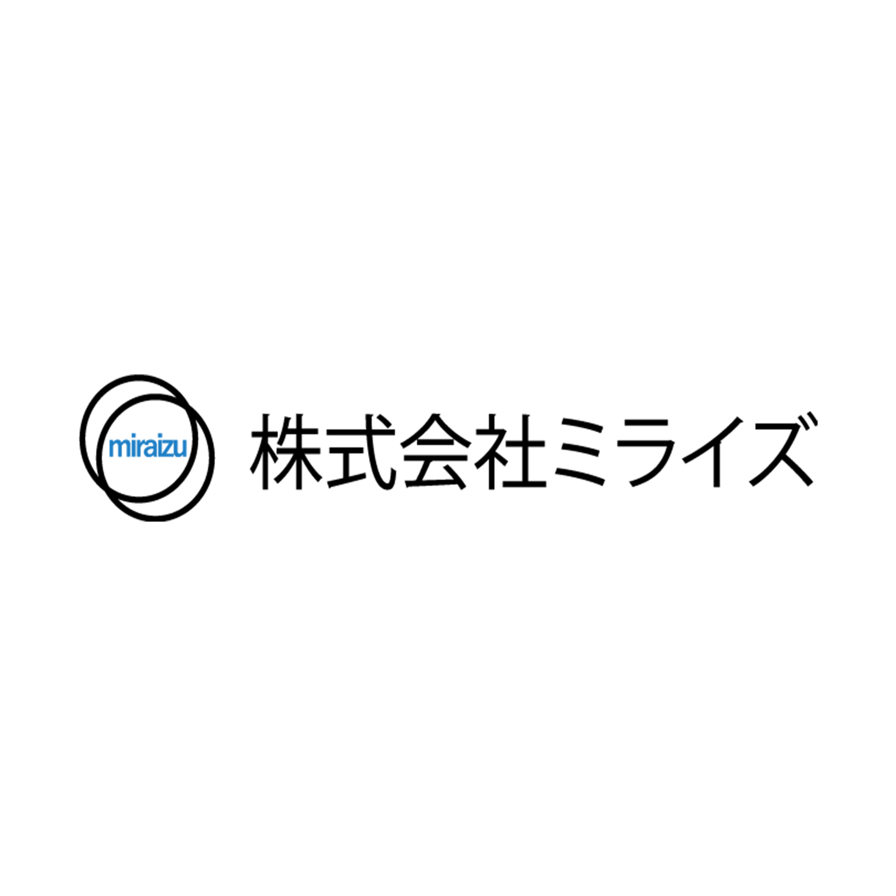 株式会社ミライズ