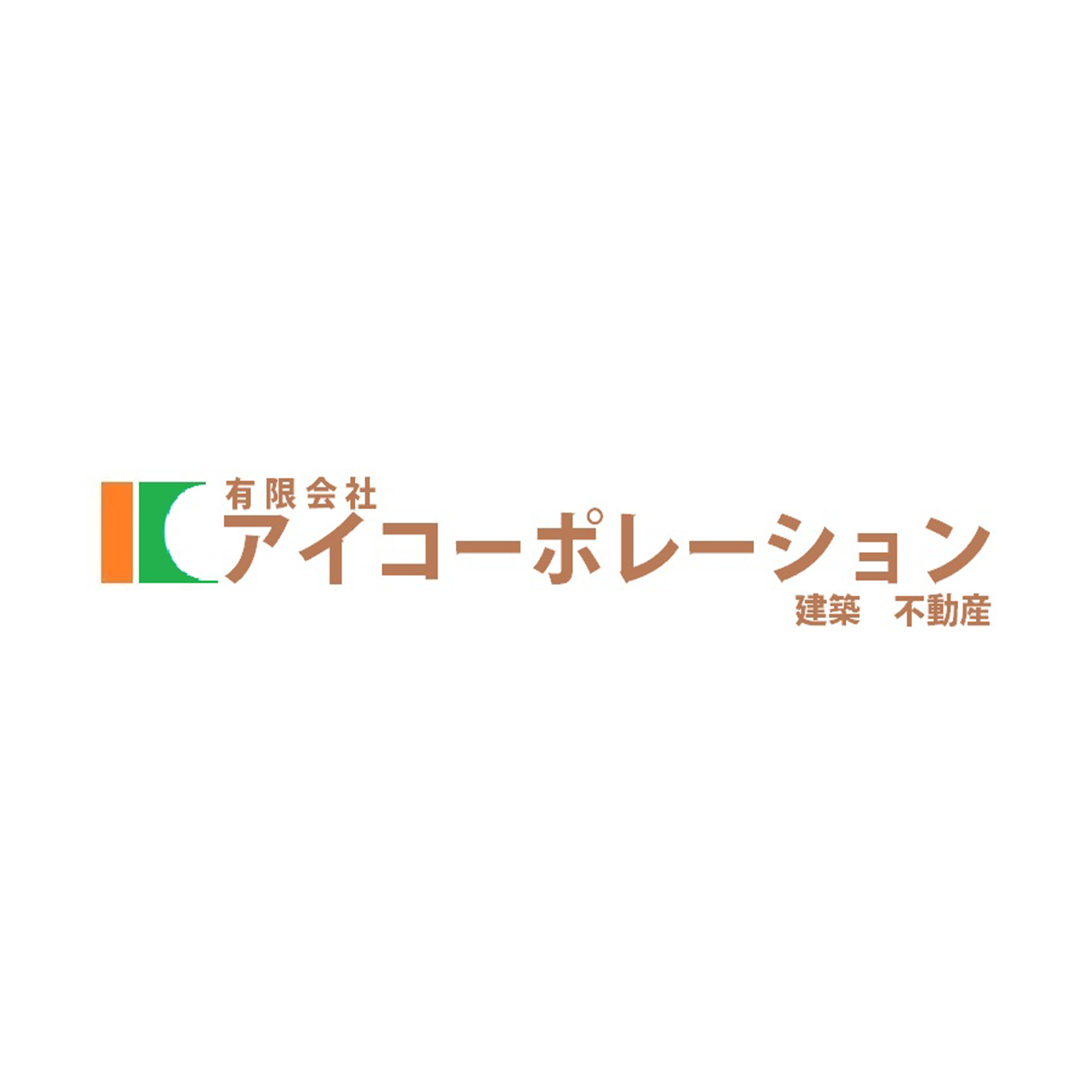 有限会社アイコーポレーション