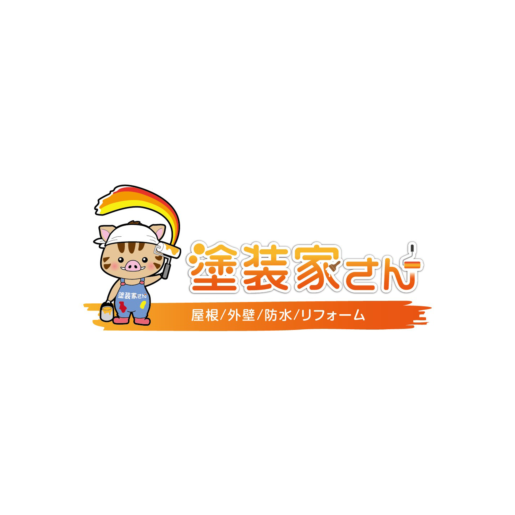 塗装家さん(株)ケイアシスト