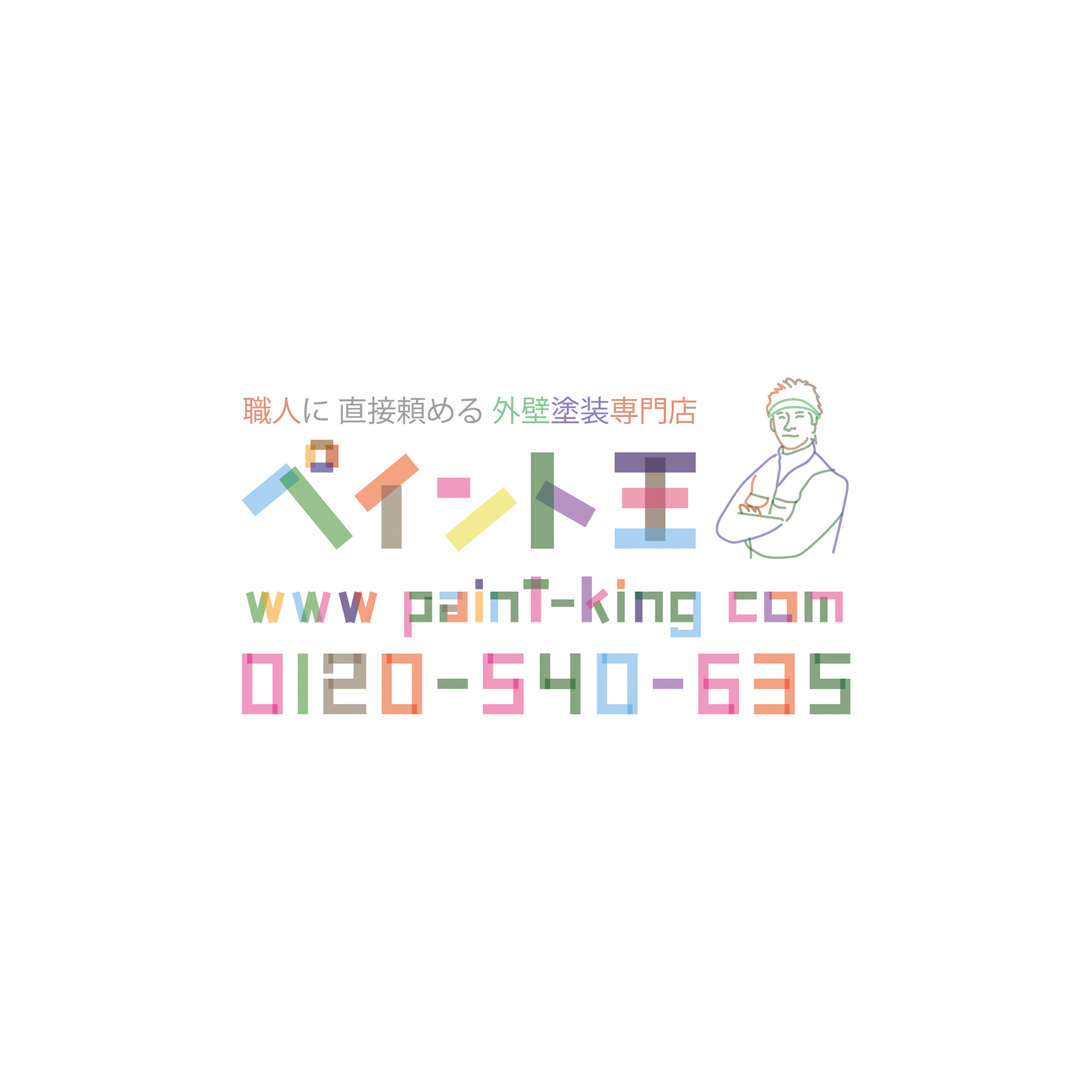 株式会社HM WORLD ペイント王小倉店