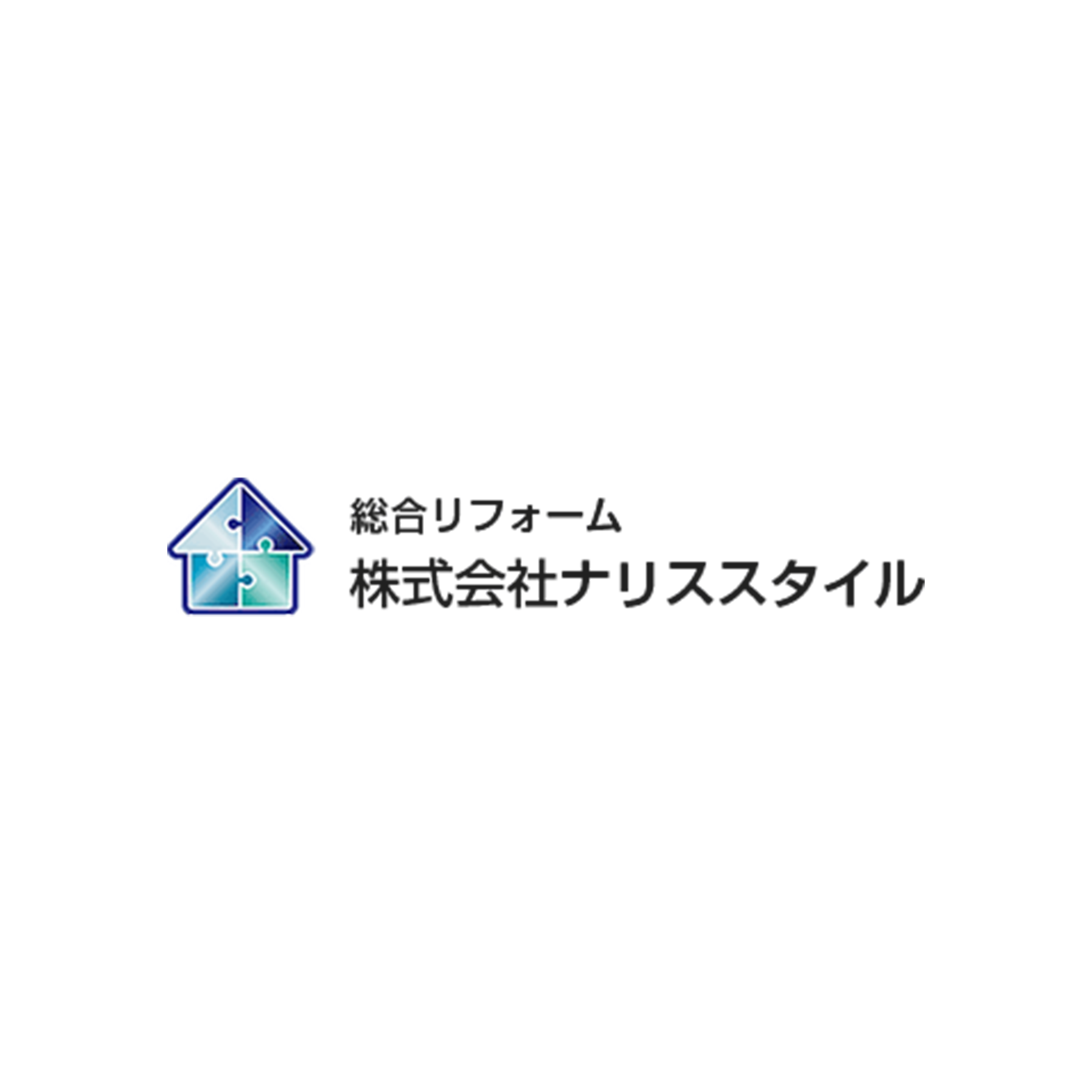 株式会社ナリススタイル