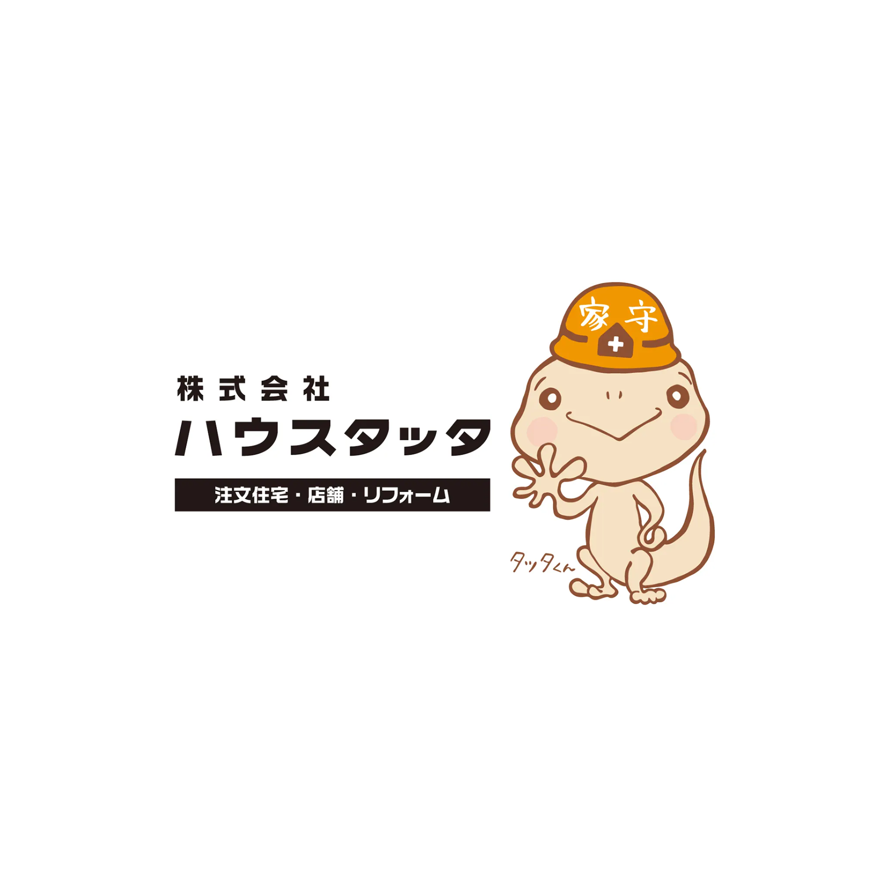株式会社ハウスタッタ