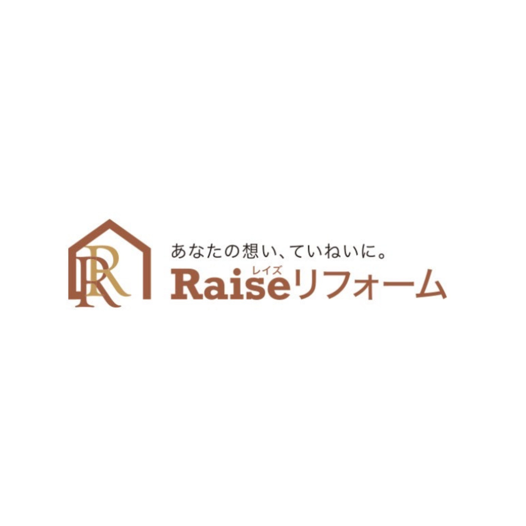 Ｒａｉｓｅ(レイズ)リフォーム