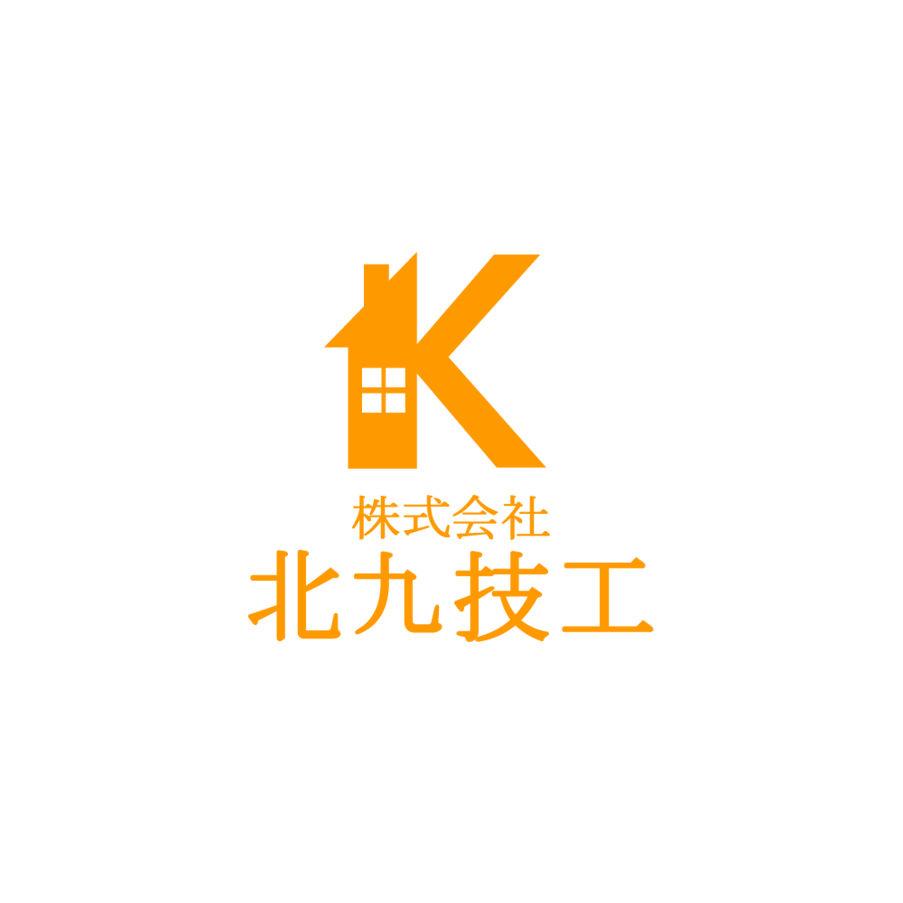 株式会社北九技工