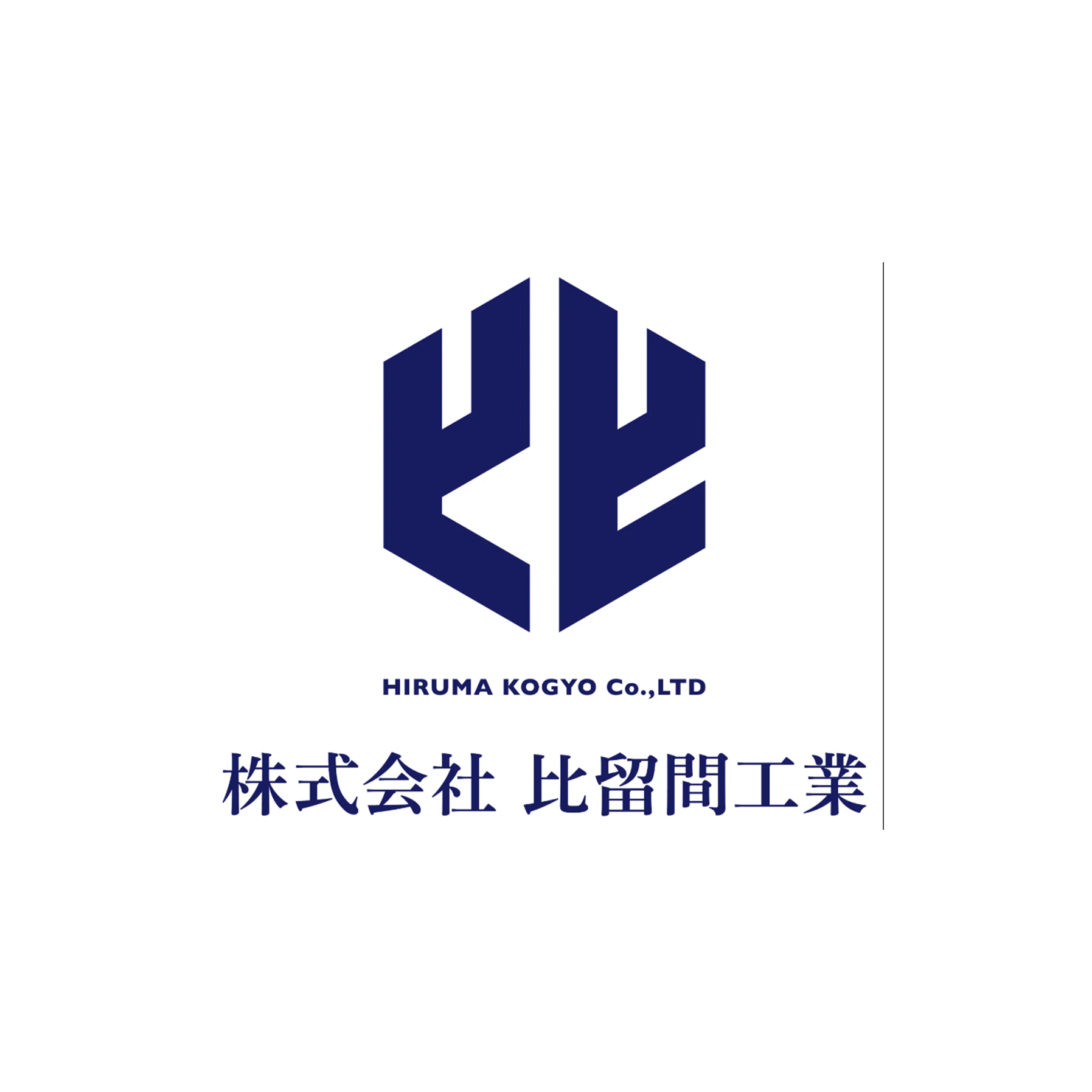株式会社比留間工業