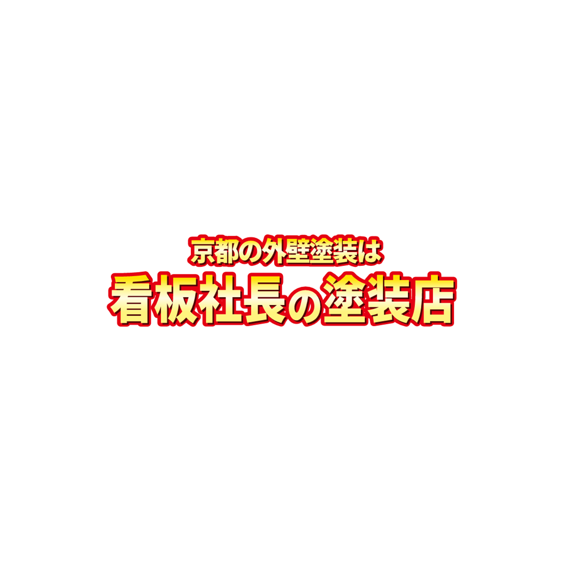 株式会社BANBA