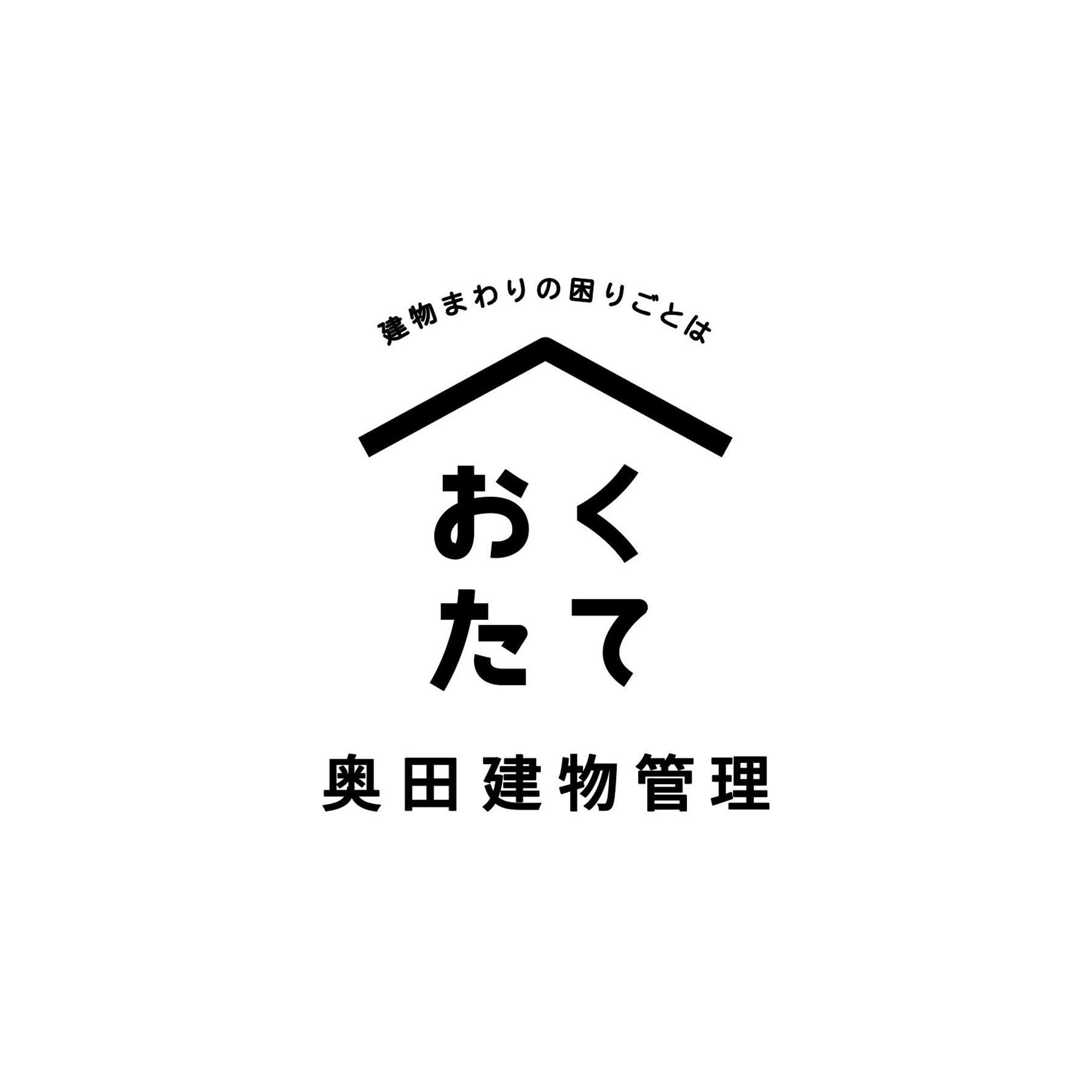 株式会社奥田建物管理