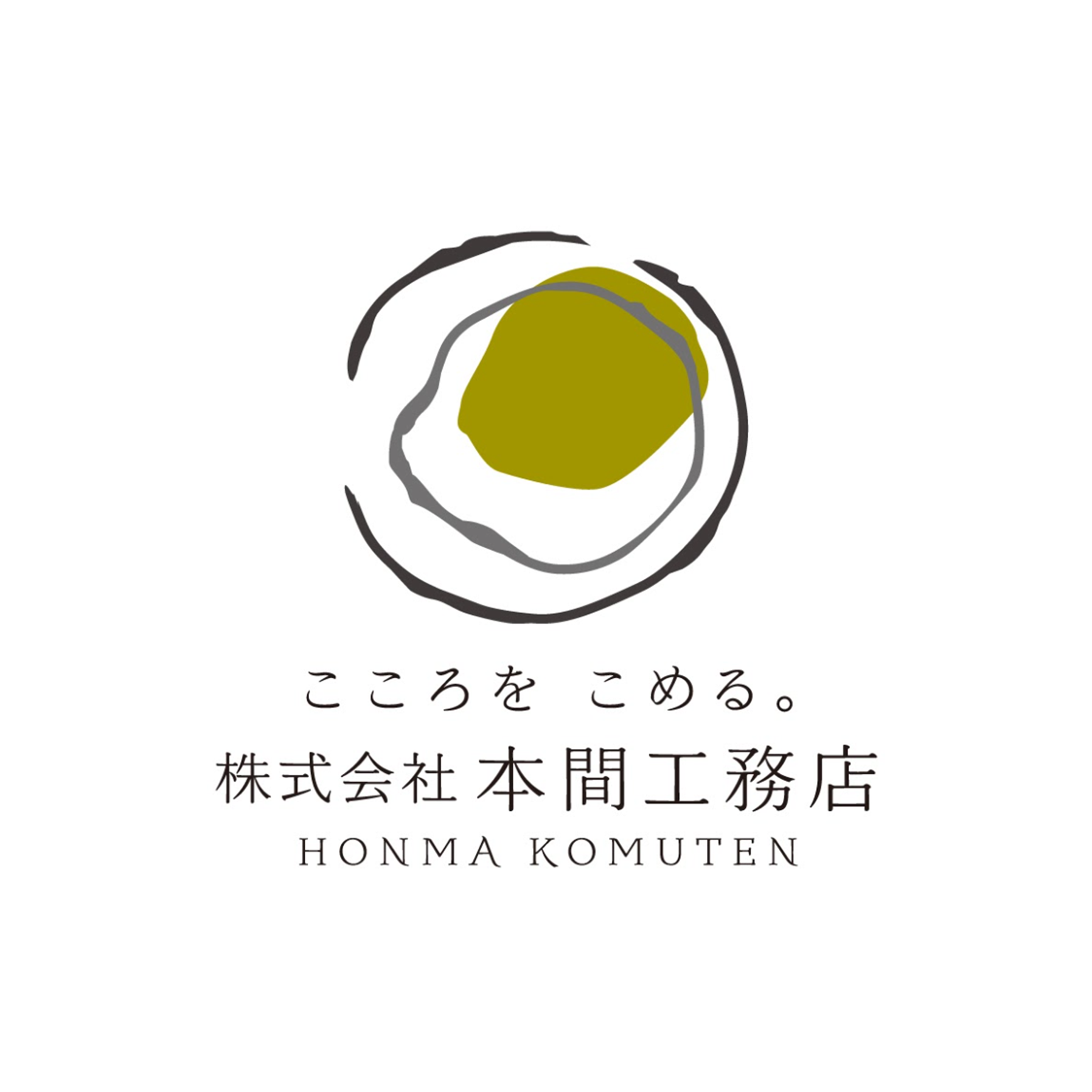 株式会社本間工務店