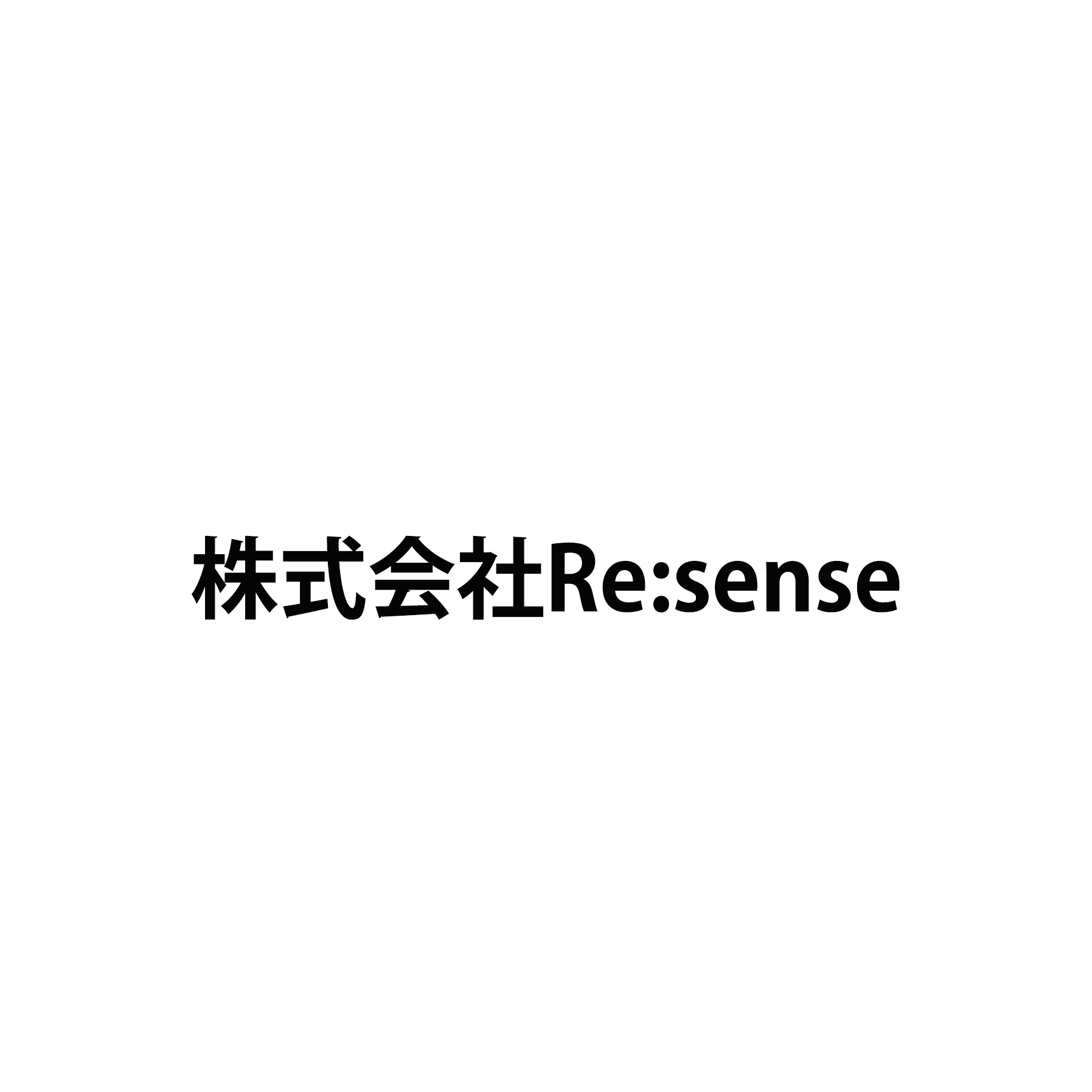 株式会社Re:sense