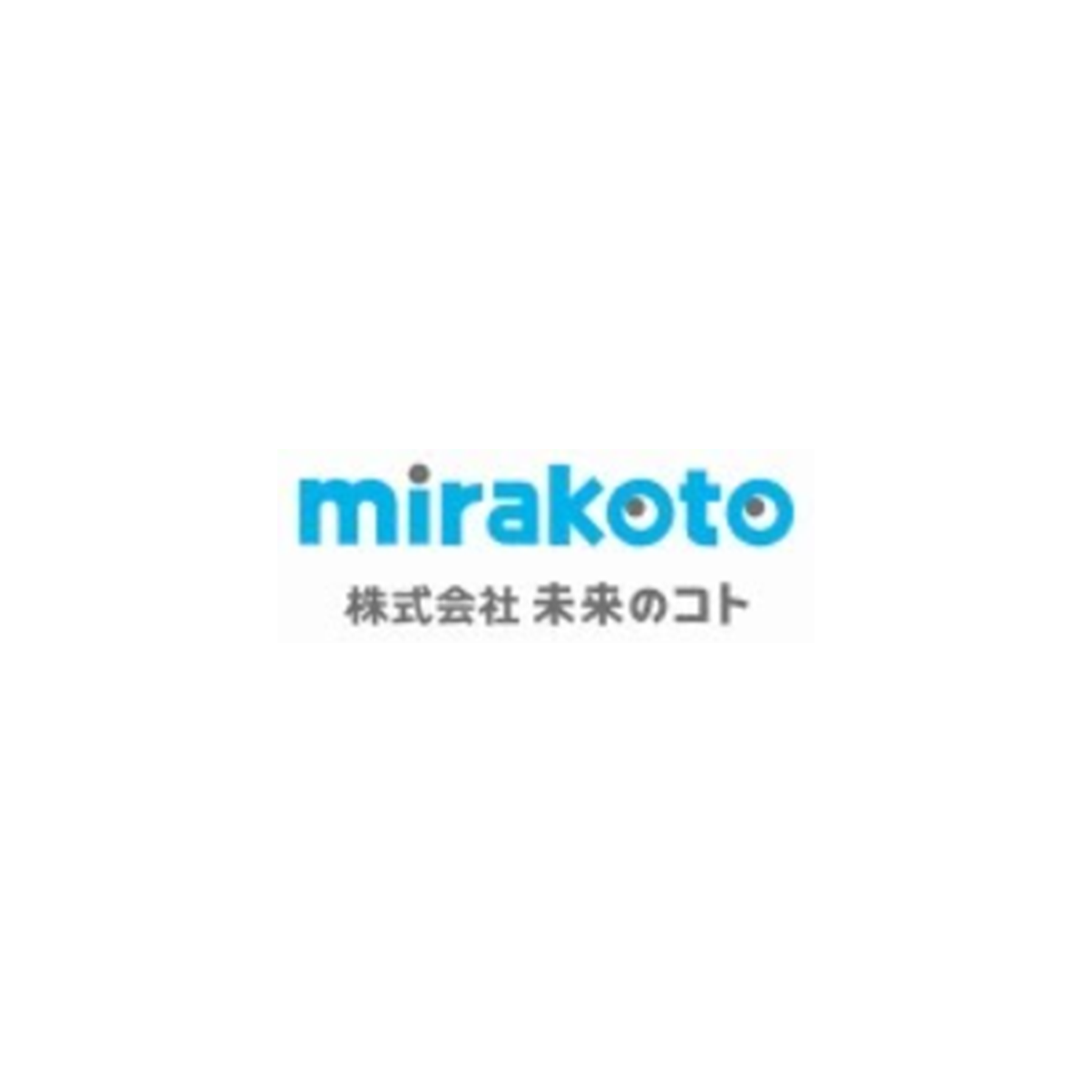 株式会社未来のコト