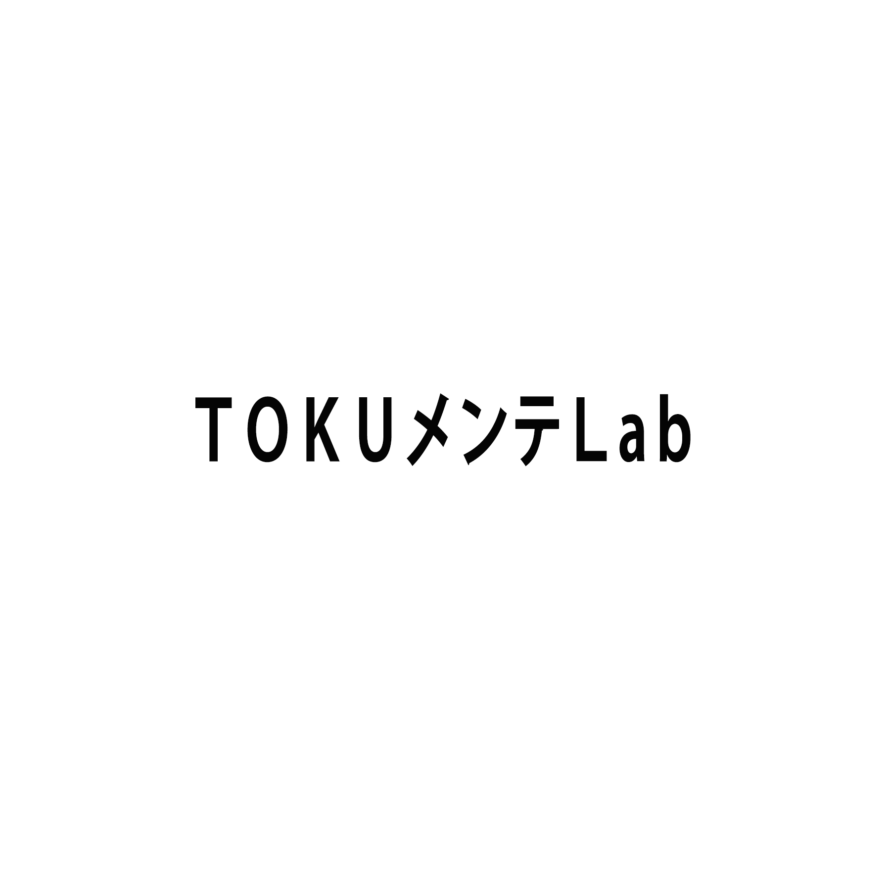 ＴＯＫＵメンテＬaｂ