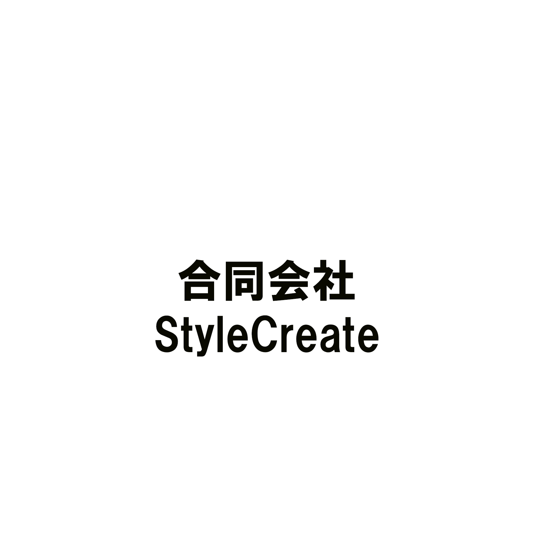 合同会社Style Create