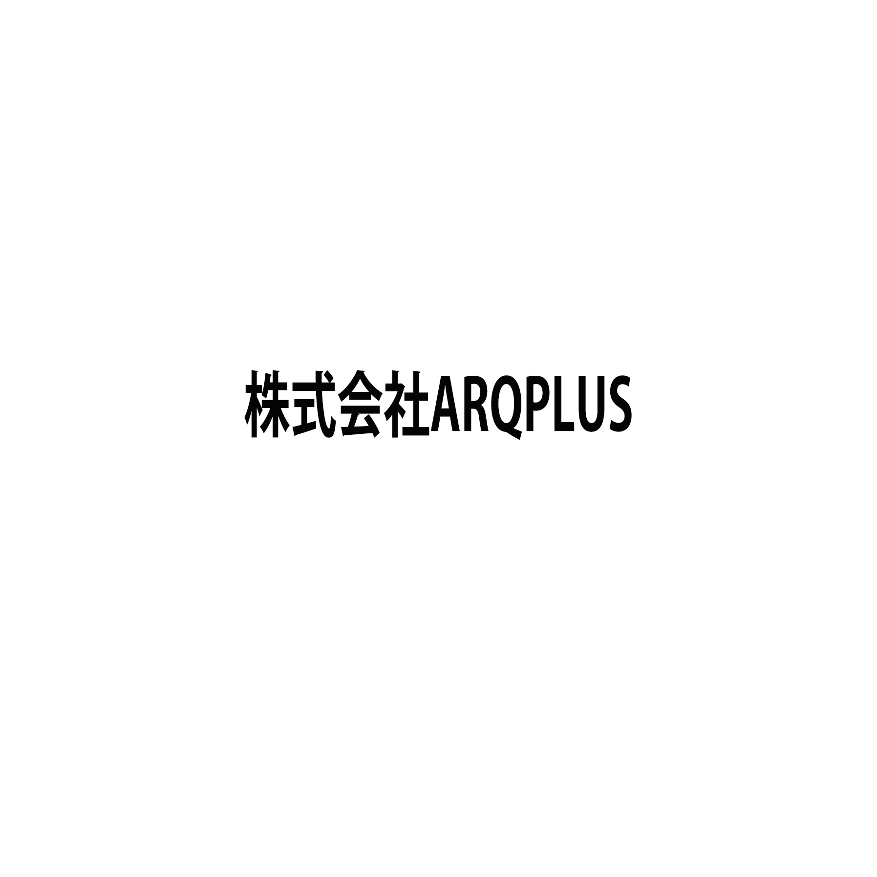 株式会社ARQPLUS