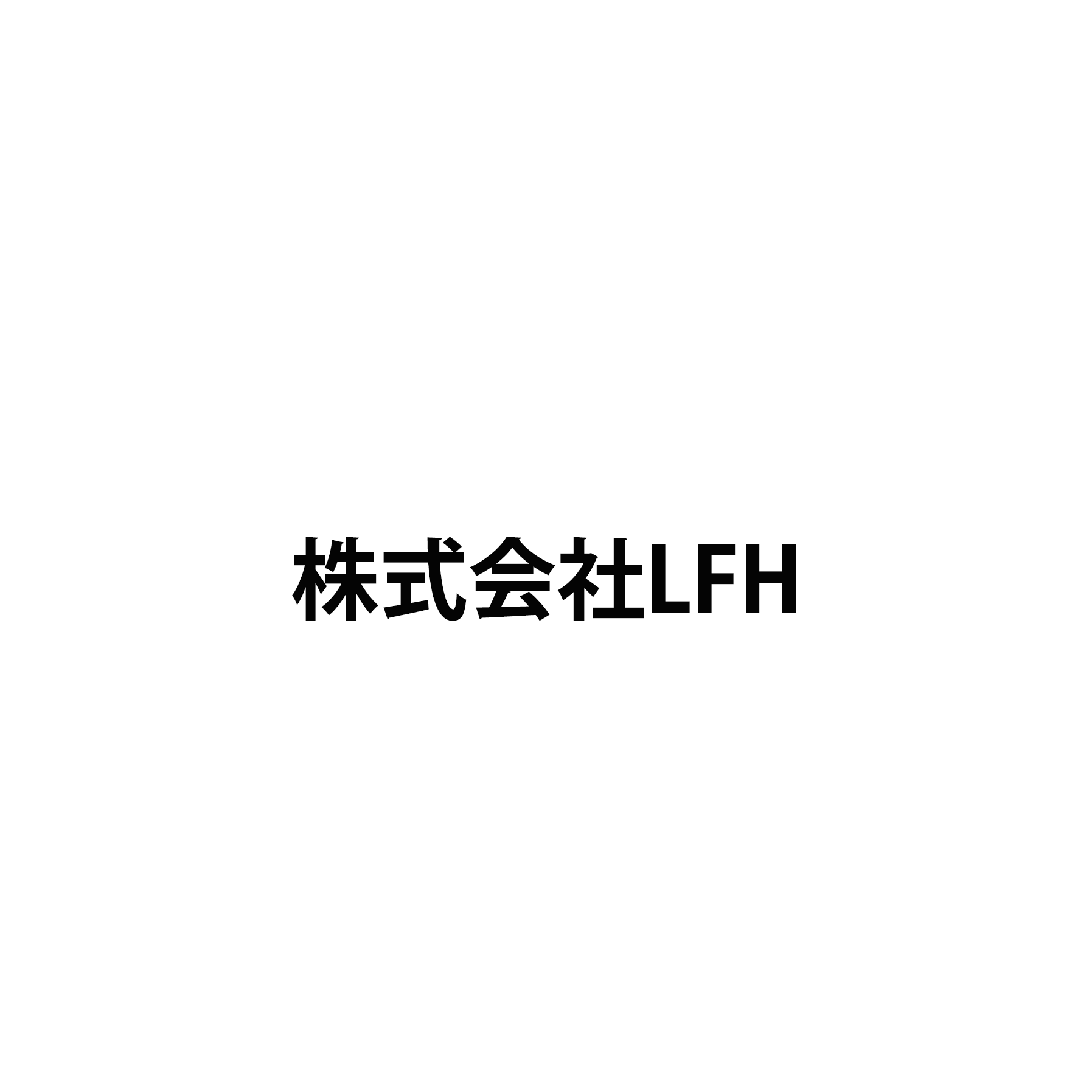 株式会社LFH