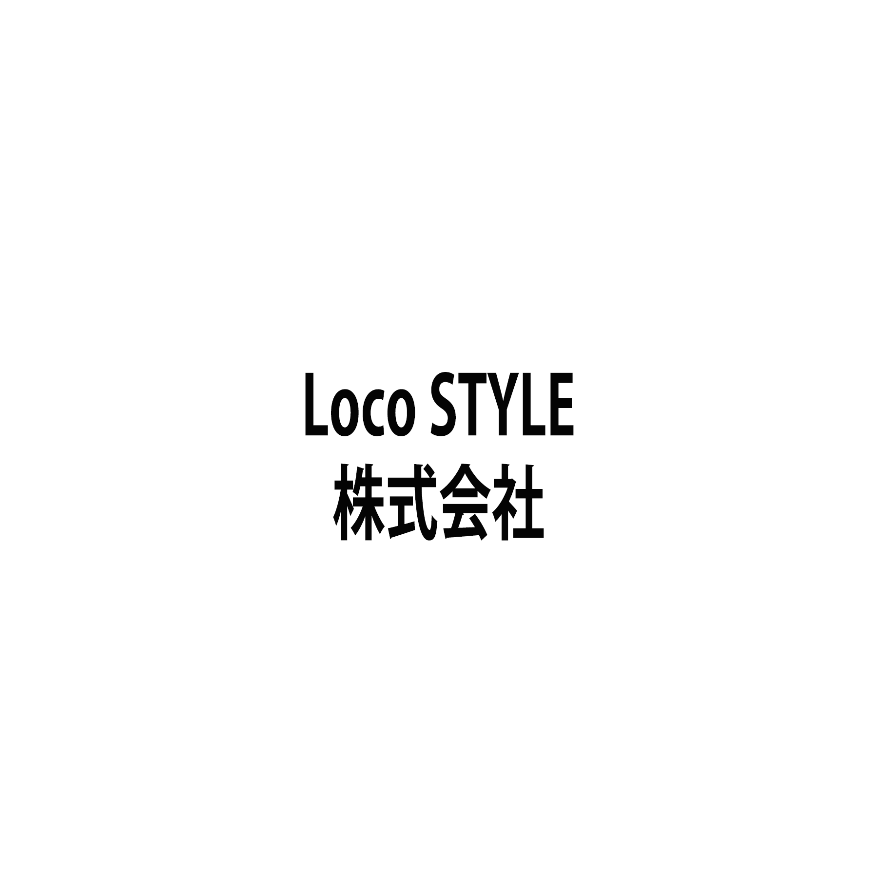 Loco STYLE株式会社