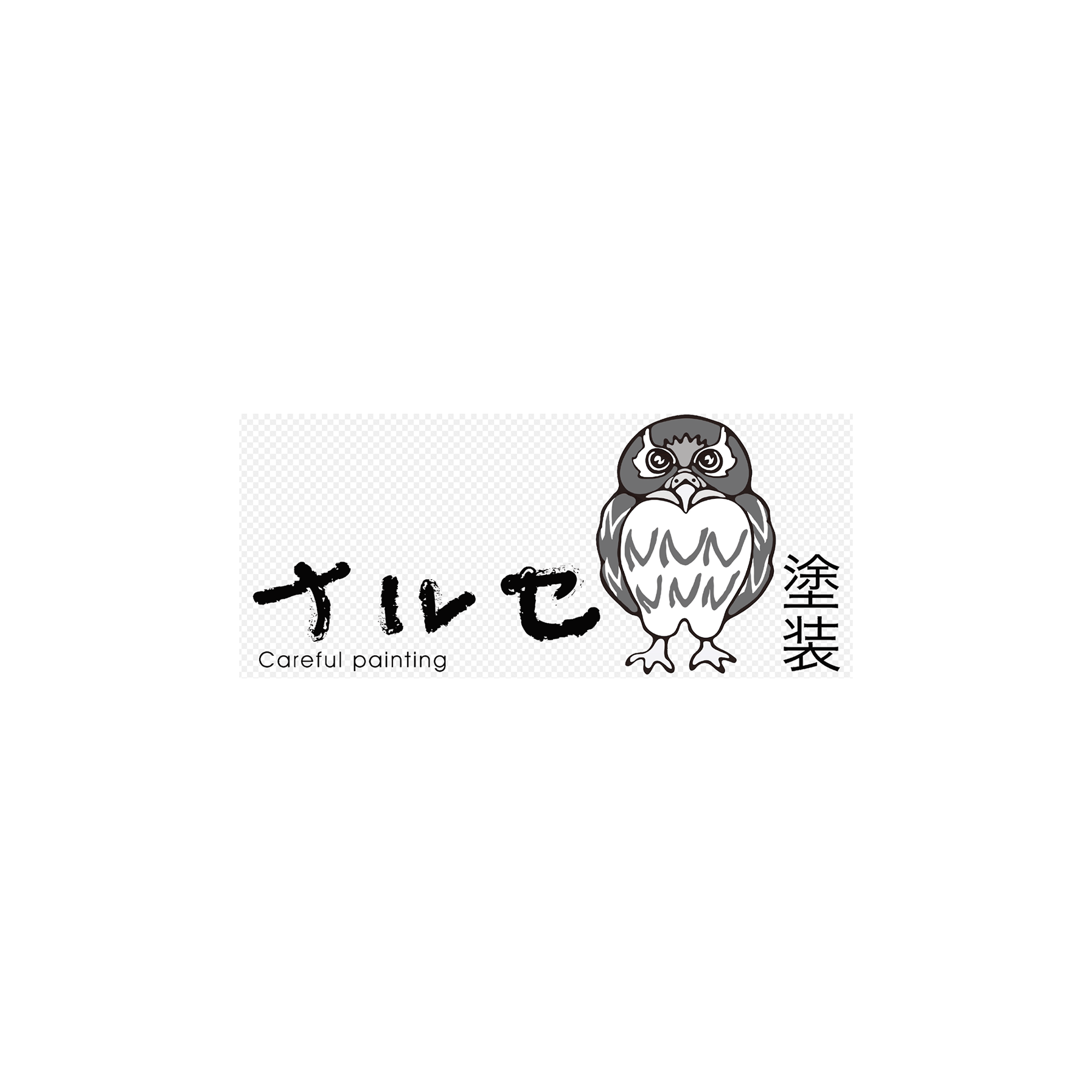 ナルセ塗装株式会社