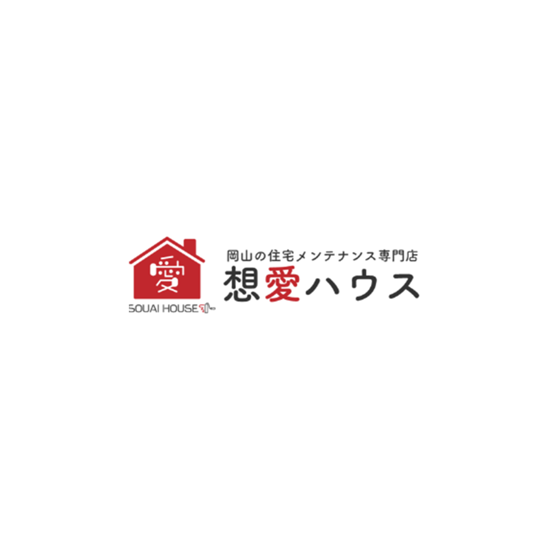 想愛リフォーム