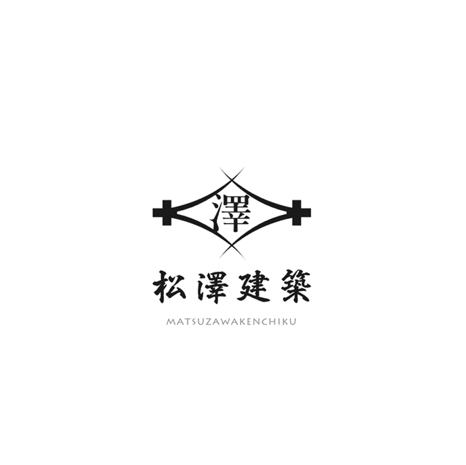 有限会社松澤建築