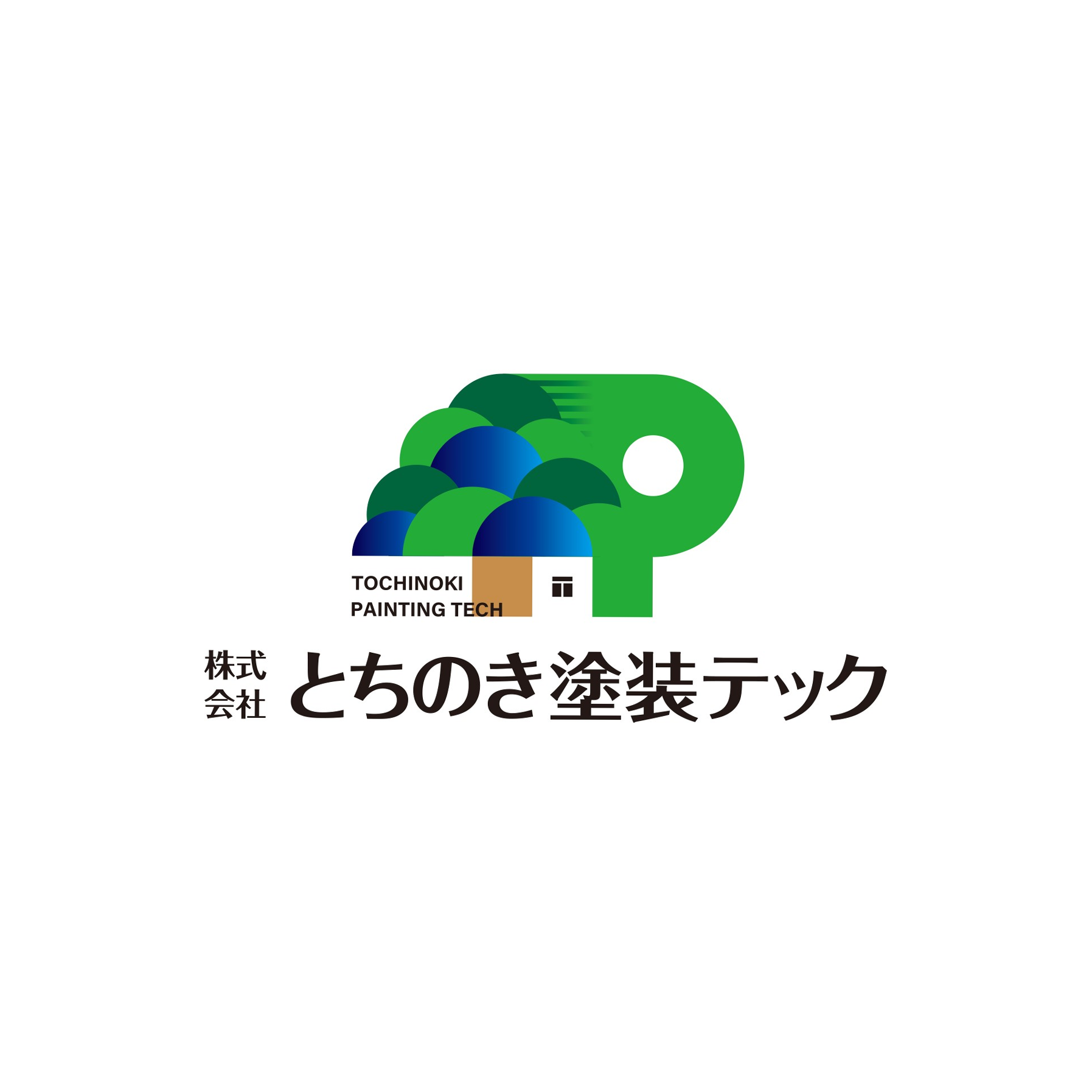 株式会社とちのき塗装テック