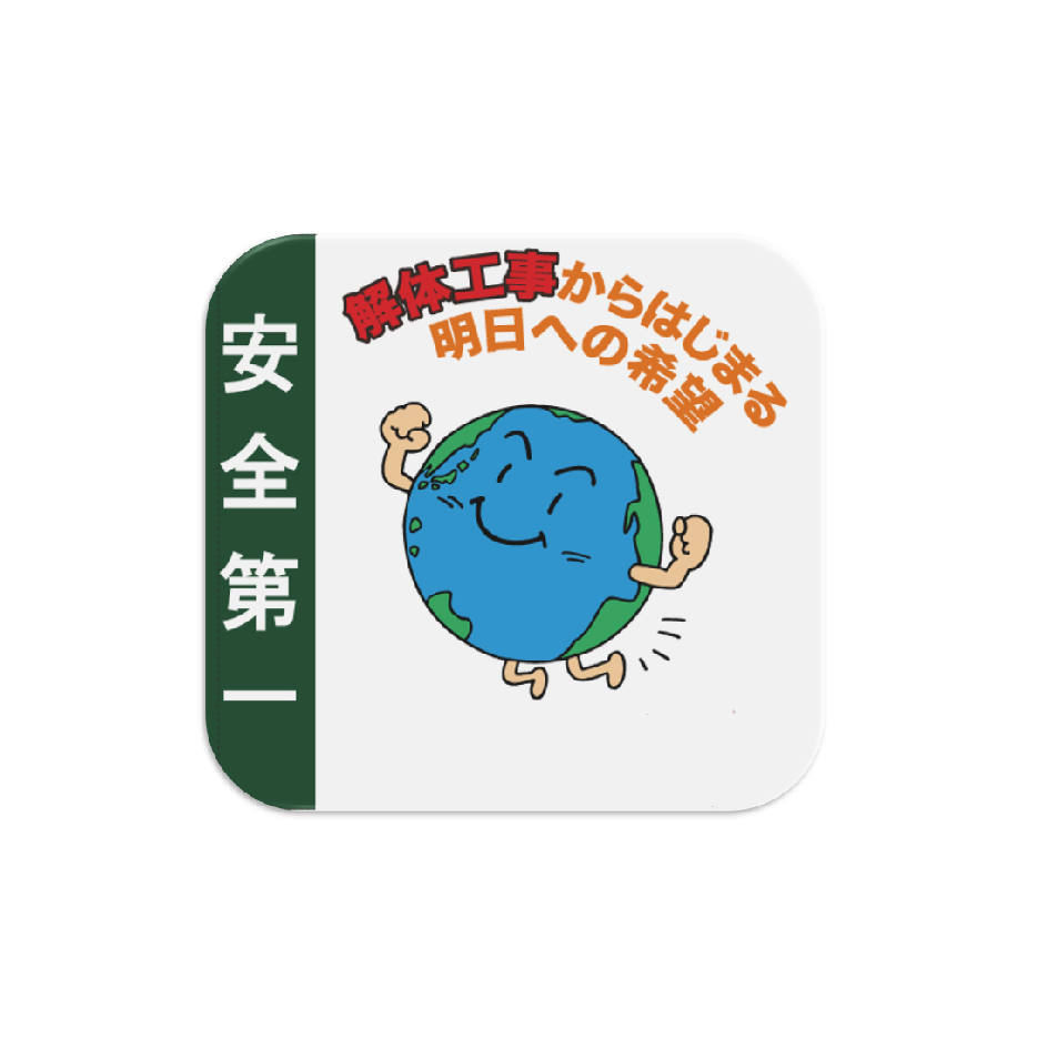 株式会社首都圏緑化サービス