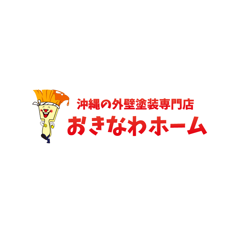 おきなわホーム