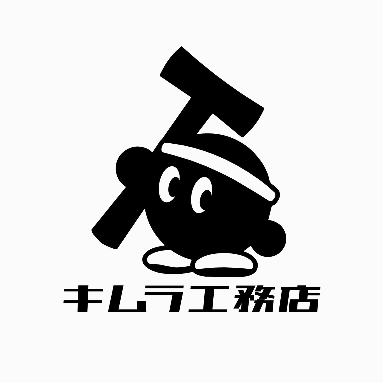 キムラ工務店株式会社