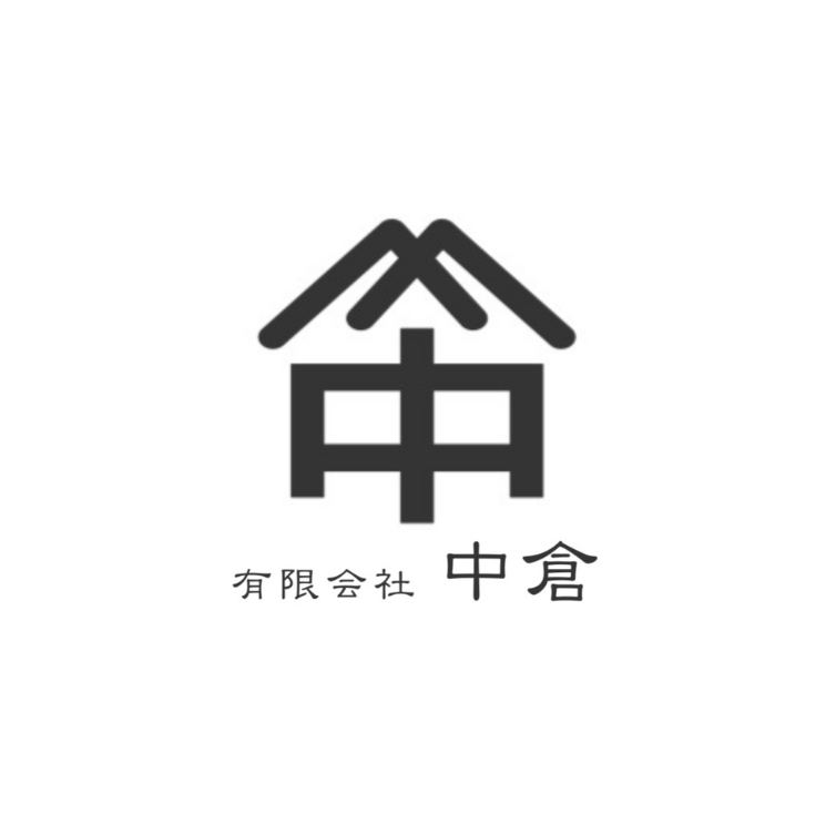 有限会社中倉