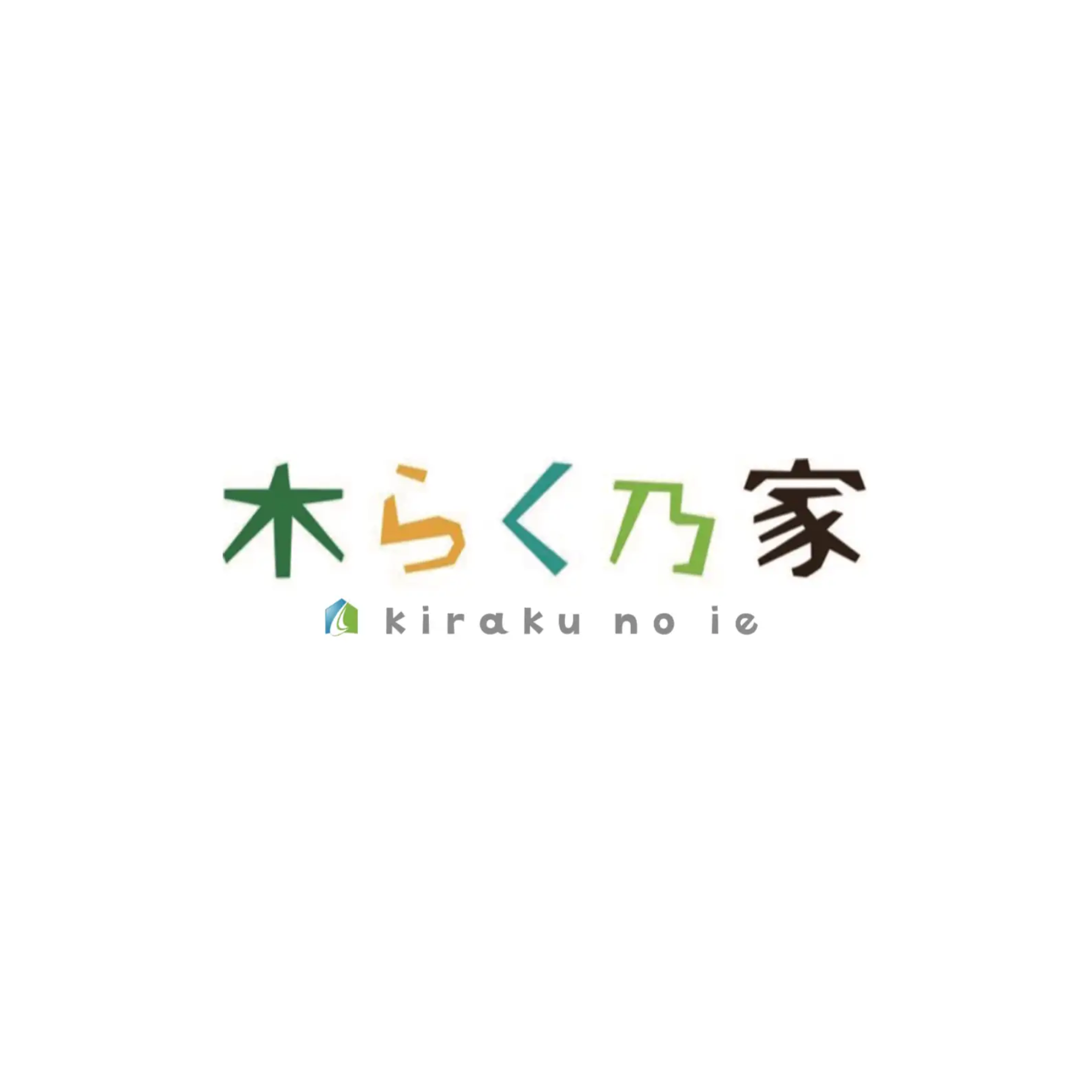 株式会社岩崎建築 木らく乃家