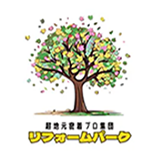 超地元密着プロ集団｜リフォームパーク